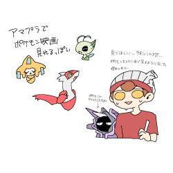 Rule 34 | 1boy, 2others, ^ ^, antennae, arrow (symbol), beanie, black eyes, blank eyes, blush, brown hair, celebi, claws, closed eyes, cloyster, colored skin, cropped torso, fairy wings, flat color, gen 1 pokemon, gen 2 pokemon, gen 3 pokemon, green skin, grey hat, half-closed eyes, hand up, happy, hat, japanese text, jirachi, jitome, latias, legendary pokemon, light blush, multicolored skin, multiple others, mythical pokemon, nervous smile, nervous sweating, nintendo, open mouth, pokemon, pokemon (creature), red shirt, shirt, short hair, short sleeves, simple background, sketch, sleeping, slit pupils, smile, sweat, translation request, two-tone skin, u u, upper body, victor (pokemon), white background, wings, yamada (pixiv 24040206), yellow eyes