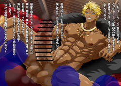 abs bara blonde_hair cum dark_skin erection large_pectorals large_penis male_focus muscular muscular_male original pectorals penis rion0507 short_hair smile testicles tsuyosukun(rion0507)