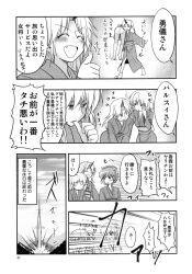 1boy 3girls ass biting carrying carrying_over_shoulder carrying_person comic explosion fang highres horns hoshiguma_yuugi komeiji_satori mizuhashi_parsee morichika_rinnosuke multiple_girls nail_biting oni_horns satou_yuuki speech_bubble tagme touhou translation_request whispering