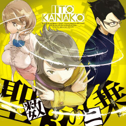 1girl 2boys album_cover black_eyes black_hair black_pants blouse blue_coat breasts brown_coat brown_eyes brown_hair buttons coat cover crossed_arms double-breasted expressionless from_above frown gamon_yuuta glasses gloves green_eyes green_hair hair_ornament hairclip hand_in_pocket hand_on_own_chest hashigami_sarai heart heart_hair_ornament highres impossible_clothes jacket large_breasts looking_at_viewer looking_to_the_side ma male_focus multicolored_coat multicolored_gloves multiple_boys narusawa_ryouka occultic;nine official_art pako_(pakosun) pants pantyhose pink_skirt science_adventure shirt shoes short_hair skirt white_gloves white_jacket white_pantyhose white_shirt white_shoes yellow_coat