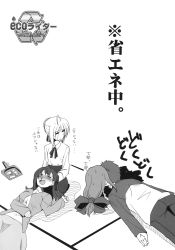 1boy 3girls :d =_= ahoge arrow_(symbol) artoria_pendragon_(fate) blood blush braid broken_plate chibi closed_eyes comic dustpan emiya_shirou fate/hollow_ataraxia fate_(series) french_braid fue_(rhomphair) greyscale hair_bun highres long_hair low-tied_long_hair matou_sakura medusa_(fate) medusa_(rider)_(fate) monochrome multiple_girls nose_blush nosebleed open_mouth plate pool_of_blood recycling_symbol saber_(fate) scan single_hair_bun smile t_t very_long_hair