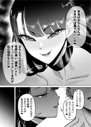 1boy 1girl absurdres bad_tag choker collarbone comic greyscale heart highres long_hair monochrome open_mouth original smile speech_bubble takashima_0721