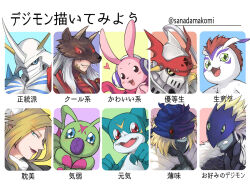 Rule 34 | astamon, baalmon, beelzebumon, blonde hair, bug, cutemon, digimon, dukemon, gomamon, highres, japanese text, long hair, lucemon falldown mode, omegamon, orange hair, rabbit ears, tagme, translation request, v-mon, white hair, wormmon