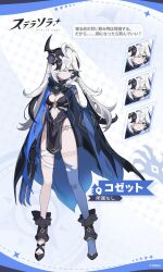 Rule 34 | + +, 1girl, :o, black cape, black dress, black hair, blue cape, blue eyes, blue thighhighs, blush, braid, breasts, cape, character name, cleavage, closed mouth, commentary request, copyright name, cosette (stella sora), dress, full body, grey hair, hair ornament, hair over one eye, highres, jitome, linea alba, long hair, looking at viewer, medium breasts, multicolored hair, multiple expressions, navel, o-ring, o-ring bottom, o-ring dress, o-ring panties, official art, panties, parted lips, pelvic curtain, revealing clothes, side braid, single thighhigh, solo, speech bubble, stella sora, streaked hair, thighhighs, torn clothes, torn thighhighs, translation request, two-sided cape, two-sided fabric, underwear, very long hair
