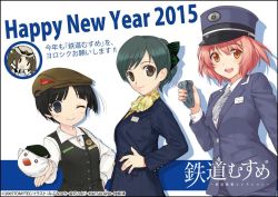 Rule 34 | 00s, 4girls, ;), artist name, bird, black eyes, black hair, brown eyes, brown hair, chiritori, copyright name, female service cap, hair ribbon, hand on own hip, happy new year, hat, hiraizumi aoba, inou shin, izukyu, jougasaki nami, jreast tessei, kotoyoro, long hair, matsuda98, md5 mismatch, mibu natsuki, microphone, multiple girls, name tag, necktie, new year, nippon restaurant enterprise, official art, one eye closed, open mouth, red eyes, red hair, resized, ribbon, scarf, short hair, smile, sorahana koyori, tateishi ayame, tetsudou musume, train attendant, travel attendant, tsujidou midori, twintails, twitter, vest