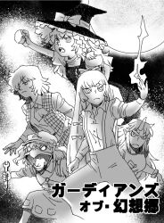 5girls ascot bow braid commentary_request feet_out_of_frame fire frilled_hat frills fujiwara_no_mokou greyscale guardians_of_the_galaxy hair_bobbles hair_bow hair_ornament hat holding holding_wrench horns hoshiguma_yuugi jewelry kappa kawashiro_nitori kawashiro_nitori_(kappa) kazami_yuuka key key_necklace kirisame_marisa long_hair marvel marvel_cinematic_universe mini-hakkero monochrome multiple_girls necklace newsboy_cap onikobe_rin open_clothes open_mouth open_vest pants parody plaid_clothes plaid_vest pointy_ears poster_parody short_hair side_braid single_braid single_horn skirt skirt_set suspenders touhou translation_request two_side_up vest witch_hat wrench