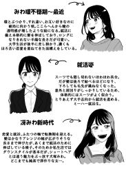 Rule 34 | absurdres, black suit, collared shirt, double-parted bangs, dress shirt, earrings, formal clothes, greyscale, highres, inuzuka miwa, jewelry, kashiwano555, long hair, looking at viewer, looking to the side, monochrome, ponytail, shirt, smile, solo, suit, sweater, text focus, translation request, tsukiatte agetemo ii kana, upper body