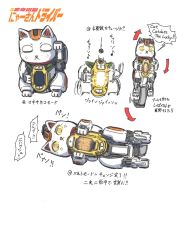 Rule 34 | arrow (symbol), belt, commentary, eighth note, english commentary, hachidori (ippatsuya), highres, kamen rider, maneki-neko, musical note, no humans, object focus, rider belt, simple background, sound effects, speech bubble, translation request, umamusume, white background
