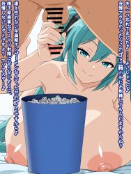 1boy 1girl aqua_eyes aqua_hair aqua_nails bar_censor breasts censored half-closed_eyes handjob hatsune_miku humiliation japanese_text large_breasts migikoba milking_handjob nipples on_bed small_penis_humiliation smile sweat translated trash_can vocaloid