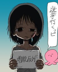 1girl bruise bruise_on_face injury kuze_shizuka mimimi222 octopus short_hair speech_bubble takopii takopii_no_genzai translation_request