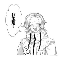 1boy aotsuki_eito closed_eyes drawstring glasses long_hair male_focus open_mouth parted_hair solo solo_focus speech_bubble teeth the_hundred_line_-last_defense_academy- upper_body upper_teeth_only
