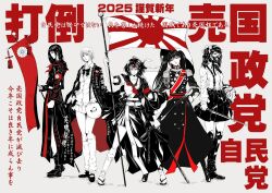 Rule 34 | 2025, 5girls, armband, banner, boots, bousouzoku, coat, coat on shoulders, commentary request, delinquent, epaulettes, flag, full body, gas mask, hachimaki, headband, holding, holding flag, holding sword, holding weapon, kikumon, limited palette, long hair, mask, military uniform, multiple girls, nengajou, new year, original, patriotism, rising sun flag, school uniform, serafuku, short hair, skirt, sunburst, sword, tassel, translation request, twintails, weapon, yamada satoshi