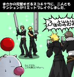Rule 34 | 4boys, arm ribbon, armor, asymmetrical sleeves, belt, black footwear, black gloves, black jacket, black pants, black vest, blonde hair, boots, brown belt, brown hair, cellphone, clone, closed eyes, cloud strife, commentary, cropped jacket, excited, facing away, final fantasy, final fantasy vii, final fantasy vii advent children, final fantasy viii, fur-trimmed jacket, fur trim, fusion swords, gloves, green background, hands up, high collar, holding, holding phone, holding sword, holding weapon, jacket, long sleeves, lowres, male focus, moogle, multiple belts, multiple boys, no eyes, open clothes, open jacket, pants, partially translated, pauldrons, phone, pink ribbon, popochan-f, ribbon, shirt, short hair, shoulder armor, shoulder strap, single pauldron, smartphone, sparkle, spiked hair, squall leonhart, studded belt, sweatdrop, sword, taking picture, thigh strap, translation request, vest, waist cape, weapon, white fur, white shirt