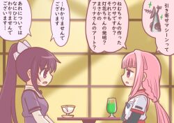 Rule 34 | 2girls, amane tsukuyo, bad id, bad twitter id, braid, cup, from side, indoors, kamihama university affiliated school uniform, long hair, looking at another, magia record: mahou shoujo madoka magica gaiden, mahou shoujo madoka magica, mizuna girls&#039; academy school uniform, multiple girls, pink eyes, pink hair, ponytail, profile, purple eyes, purple hair, reverse (bluefencer), school uniform, serafuku, table, tamaki iroha, teacup, window