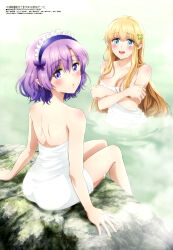 Rule 34 | 2girls, absurdres, alice (fugukantei), ass, back, bare shoulders, blonde hair, blue eyes, breasts, cleavage, fuguushoku &quot;kanteishi&quot; ga jitsu wa saikyou datta, headdress, highres, long hair, looking at viewer, looking back, magazine scan, maid headdress, medium hair, megami magazine, multiple girls, naked towel, official art, onsen, open mouth, partially submerged, pointy ears, purple eyes, purple hair, scan, shiny skin, sitting, smile, thighs, towel, water, wet, yuri (fugukantei)