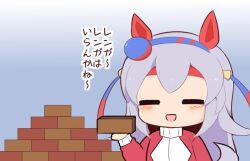 1girl :d animal_ears blue_hairband blush chibi chibi_only closed_eyes commentary_request gomashio_(goma_feet) grey_hair hairband holding_brick horse_ears horse_girl horse_tail jacket long_hair long_sleeves open_mouth red_jacket smile solo tail tamamo_cross_(umamusume) tracen_training_uniform track_jacket translation_request umamusume upper_body