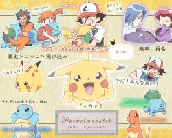 ash_ketchum baseball_cap black_hair brock_(pokemon) brown_eyes bulbasaur charmander ekans gen_1_pokemon gym_leader hair_tie hat highres jacket james_(pokemon) jessie_(pokemon) koffing misty_(pokemon) nintendo orange_hair pikachu pokemon pokemon_(anime) pokemon_(classic_anime) pokemon_ep017 shirt squirtle suspenders yellow_shirt