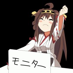 Rule 34 | 1girl, ahoge, angry, animated, animated gif, bad id, bad nicoseiga id, blush stickers, brown hair, check commentary, closed eyes, commentary request, derivative work, detached sleeves, elysia de lute ima, female focus, hairband, hangaku, headgear, japanese clothes, kami nomi zo shiru sekai, kantai collection, kongou (kancolle), long hair, nontraditional miko, open mouth, parody, solo, tantrum, transparent background