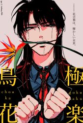 Rule 34 | 1boy, artist name, black jacket, blazer, bound, bound wrists, collared shirt, commentary request, crying, crying with eyes open, dated, flower, flower in mouth, formal clothes, grey background, grey shirt, highres, ichijou seiya, jacket, kaiji, long hair, long sleeves, looking at viewer, male focus, necktie, orange flower, red eyes, red hair, red necktie, rope gag, shirt, simple background, solo, suit, tears, translation request, unknown03162, upper body