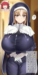 Rule 34 | 1girl, ?, blush, breasts, chibi, chibi inset, dola (nijisanji), dress, fatetan, hair between eyes, highres, horns, huge breasts, looking at viewer, multiple girls, nijisanji, nun, sister claire, sister claire (1st costume), smile, solo, spoken question mark, translation request, virtual youtuber, zipper dress