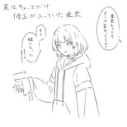 1girl :3 bang_dream! bang_dream!_it&#039;s_mygo!!!!! greyscale highres hood hood_down hoodie kanade_(kanade_3344) kaname_raana long_sleeves monochrome short_hair simple_background solo translation_request white_background