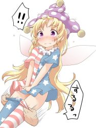 ! !! 1girl american_flag_dress american_flag_legwear assisted_exposure blonde_hair blush closed_mouth clothes_pull clownpiece covering_crotch covering_privates cowboy_shot disembodied_hand dress dress_tug embarrassed fairy_wings female_focus hat jester_cap jpeg_artifacts long_hair motion_lines natsu_no_koucha pantsing pantyhose pantyhose_pull purple_eyes short_dress short_sleeves simple_background solo speed_lines spoken_exclamation_mark striped_clothes striped_pantyhose surprised sweatdrop tareme tears thighhighs touhou very_long_hair white_background wide-eyed wings zettai_ryouiki