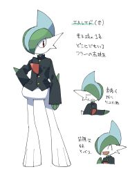 1boy absurdres black_jacket closed_eyes colored_skin gallade gen_4_pokemon green_hair green_skin hair_over_one_eye highres hime_takeo jacket multicolored_skin nintendo open_mouth pokemon pokemon_(creature) simple_background smile translation_request two-tone_skin white_background white_skin
