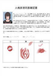 11hr 1girl absurdres anus brown_hair character_name collarbone hair_between_eyes highres lips lipstick_mark original paper personality_excrement photo_(object) puckered_lips pussy red_ribbon ribbon sailor_collar school_uniform short_hair signature stamp_mark text_focus timestamp translation_request yellow_eyes