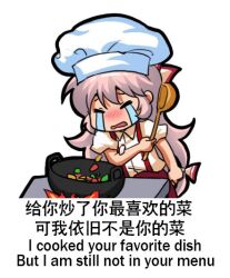 1girl bilingual_text blush bow chef_hat chibi chinese_text closed_eyes commentary crying english_commentary english_text engrish_commentary engrish_text food fujiwara_no_mokou hair_bow hat holding jokanhiyou long_hair mixed-language_text no_nose nose_blush pants pink_hair puffy_short_sleeves puffy_sleeves ranguage red_bow red_pants shirt short_sleeves solo spoon streaming_tears suspenders tears touhou two-tone_bow very_long_hair white_bow white_hat white_shirt wok wooden_spoon