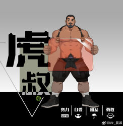 Rule 34 | 1boy, abs, absurdres, bara, beard, black shorts, bulge, buzz cut, calves, chenxiaocheng923, dark-skinned male, dark skin, denim, denim shorts, facial hair, full beard, full body, highres, holding, large pectorals, leg hair, legs apart, male focus, muscular, muscular male, mustache, nipples, original, paw print, pectorals, short hair, shorts, socks, solo, standing, straight-on, strongman waist, thick mustache, thick navel hair, topless male, translation request, very short hair