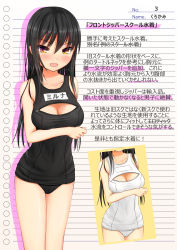 1girl black_hair black_one-piece_swimsuit black_school_swimsuit blush breast_hold breasts cleavage cleavage_cutout clothing_cutout contrapposto front_zipper_swimsuit_(realise) highres kurokami_(kurokaminohito) long_hair looking_at_viewer meme_attire one-piece_swimsuit open_mouth original school_swimsuit standing swimsuit translation_request white_one-piece_swimsuit white_school_swimsuit yellow_eyes