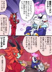 Rule 34 | 2boys, ahoge, armband, bat (symbol), bat symbol, bat wings, black gloves, blue bow, blue pants, blue skin, blue vest, bow, bracelet, clenched teeth, closed mouth, collared shirt, colored sclera, colored skin, comic, dropping, dullahan, envelope, fingerless gloves, fire, focas (inu fuji), gloves, gold bracelet, gold trim, green skin, hair over one eye, hands up, head off, head wings, headless, holding, holding envelope, holding head, holding own head, holding paper, inu fuji, japanese text, jewelry, long hair, long sleeves, looking at another, monster boy, multiple boys, multiple views, nail polish, open mouth, original, pants, paper, pink fire, pointy ears, puffy pants, red armband, red eyes, red hair, red nail, red pants, red tuxedo, red vest, ronobe (inu fuji), sharp teeth, shirt, sidelocks, sleeves rolled up, speech bubble, spiked armband, spiked bracelet, spikes, sweatdrop, talking, talking, teeth, translation request, tuxedo, vampire, vest, white hair, white undershirt, wings, yellow sclera
