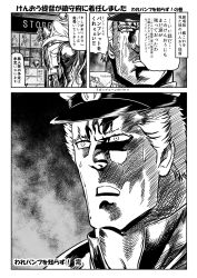 10s 1boy 1girl bowing cape closed_eyes comic commentary_request crossover crying gen_1_pokemon greyscale hat highres hokuto_no_ken horse inazuma_(kancolle) kantai_collection kokuoh_(hokuto_no_ken) military military_hat military_uniform mitsuki_yuuya monochrome neckerchief nintendo open_mouth peaked_cap pikachu pokemon pokemon_(creature) raoh_(hokuto_no_ken) riding school_uniform serafuku shop short_hair short_sleeves streaming_tears sweatdrop tears translation_request v_arms