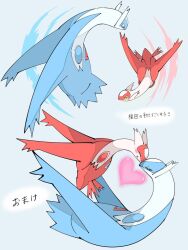 blue_wings commentary_request dragon full_body gen_3_pokemon heart highres latias latios legendary_pokemon multiple_views nintendo pokemon pokemon_(creature) red_wings simple_background translation_request watashihae white_background wings yellow_eyes