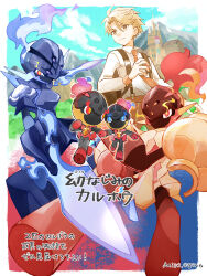 1boy armarouge backpack bag blonde_hair border brown_bag ceruledge charcadet closed_mouth cloud collared_shirt commentary_request day evolutionary_line highres male_focus mountain ndnd_ysys necktie nintendo official_art orange_necktie orange_shorts outdoors outside_border pokemon pokemon_(creature) school_uniform shirt short_hair shorts sky suspenders translation_request white_border white_shirt