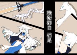 Rule 34 | 1girl, animal ears, blue eyes, blue hakama, breasts, female focus, fox, fox ears, fox tail, gloves, hakama, hakama skirt, hip vent, inari, japanese clothes, konshin, long hair, medium breasts, orie mishiro, panties, pixiv fantasia, pixiv fantasia fallen kings, sideboob, skirt, solo, sword, tail, underwear, weapon, white hair