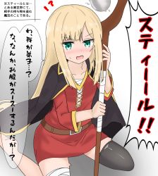 Rule 34 | !?, 1girl, atsumisu, bad id, bad pixiv id, bandaged leg, bandages, barefoot, belt, belt buckle, black cape, blonde hair, blush, brown belt, buckle, cape, collarbone, commentary request, cosplay, dress, fate (series), female focus, green eyes, grey thighhighs, highres, holding, holding staff, kono subarashii sekai ni shukufuku wo!, long hair, long sleeves, looking at viewer, lord el-melloi ii case files, megumin, megumin (cosplay), nose blush, open mouth, red dress, reines el-melloi archisorte, short dress, single thighhigh, sitting, soles, solo, staff, sweat, tears, thighhighs, translation request, very long hair, wariza, white background