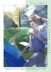 Rule 34 | 1boy, anniversary, araya (hachino araya), arm up, blonde hair, blue eyes, blue shirt, cloud, cloudy sky, copyright name, denim, english text, fate/grand order, fate (series), gawain (fate), highres, holding, holding umbrella, jacket, jeans, jewelry, looking up, necklace, official art, pants, parted lips, path, road, scan, shirt, sky, solo, sunlight, teeth, third-party source, umbrella, upper teeth only, walking, white jacket, zipper