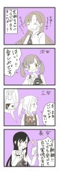 4koma :d arashio_(kancolle) asashio_(kancolle) bag blush bow bowtie buttons camera cellphone closed_eyes collared_shirt comic commentary double_bun dress dslr greyscale hair_bun hair_ribbon highres holding holding_bag holding_camera holding_phone jacket kantai_collection long_sleeves looking_away michishio_(kancolle) mocchi_(mocchichani) monochrome ooshio_(kancolle) open_mouth phone pinafore_dress plastic_bag ribbon school_uniform sd_card shirt sidelocks sleeveless sleeveless_dress smartphone smile sparkle speech_bubble spot_color strap translated twintails v-shaped_eyebrows video_camera wiping