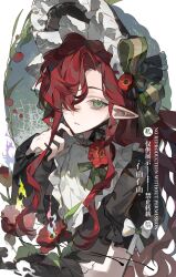1girl black_gloves bonnet bow elf flower frilled_bonnet frills gloves green_bow green_eyes hair_over_one_eye highres long_hair looking_at_viewer original owowowo555 pointy_ears red_hair sleeve_bow solo white_bow