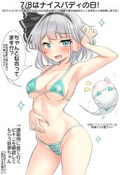 1girl absurdres aqua_bikini aqua_eyes armpits bikini black_hairband blush breasts collarbone commentary_request grey_hair hairband highres konpaku_youmu konpaku_youmu_(ghost) looking_at_viewer medium_breasts navel open_mouth short_hair simple_background solo speech_bubble standing swimsuit thighs touhou translation_request white_background youyume-kun