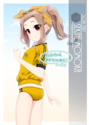 ass buruma butt_crack commission gym_uniform highres inaba_shiki pixiv_commission school_uniform slow_start yellow_buruma