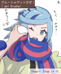 2boys blue_mittens blue_scarf english_text eyelashes grusha_(pokemon) hair_bun hand_up highres holding jacket long_sleeves male_focus min_(myna8247) mittens multiple_boys nintendo one_eye_closed open_mouth pokemon pokemon_sv scarf signature striped_clothes striped_scarf sweatdrop teeth tongue upper_teeth_only white_background yellow_jacket