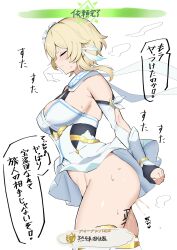 Rule 34 | 1girl, aantapl0izzv1rh, absurdres, aftersex, angry, black gloves, blonde hair, blush, body writing, breasts, breath, clenched hand, closed eyes, closed mouth, commentary, cowboy shot, cum, cumdrip, detached sleeves, dress, feather hair ornament, feathers, fingerless gloves, flower, from side, frown, furrowed brow, gameplay mechanics, genshin impact, gloves, hair flower, hair ornament, highres, large breasts, lumine (genshin impact), medium hair, no panties, profile, scowl, simple background, solo, sound effects, speech bubble, standing, sweat, tally, thighhighs, translated, white background, white dress, white thighhighs, wrist guards