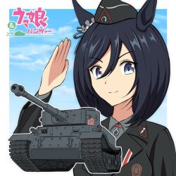 1girl black_hair black_hat black_jacket blazer blue_eyes blue_sky bob_cut closed_mouth cloud cloudy_sky commentary day dress_shirt ear_scrunchie eishin_flash_(umamusume) garrison_cap girls_und_panzer grey_shirt hat horse_girl jacket jewelry kuromorimine_military_uniform logo_parody long_sleeves looking_at_viewer michinoku_(hfsa3775) military_hat military_uniform military_vehicle motor_vehicle outdoors outline pendant salute scrunchie shirt short_hair sky smile solo tank tiger_(p) translated umamusume white_outline white_scrunchie wing_collar