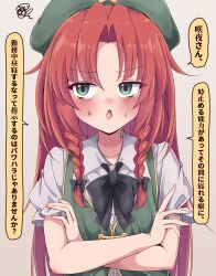 1girl :o anger_vein averting_eyes black_bow black_bowtie blush bow bowtie braid chinese_clothes collared_shirt commentary_request crossed_arms curtained_hair green_eyes green_hat green_vest grey_background hair_bow hat hat_ornament highres hong_meiling long_hair looking_to_the_side meiling_day open_mouth puffy_short_sleeves puffy_sleeves red_hair shirt short_sleeves siw0n solo speech_bubble squiggle star_(symbol) star_hat_ornament sweatdrop touhou translation_request twin_braids upper_body very_long_hair vest white_shirt
