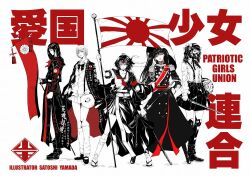 Rule 34 | 5girls, armband, banner, boots, bousouzoku, coat, coat on shoulders, commentary request, delinquent, epaulettes, flag, full body, gas mask, hachimaki, headband, holding, holding flag, holding sword, holding weapon, kikumon, limited palette, long hair, mask, military uniform, multiple girls, original, patriotism, rising sun flag, school uniform, serafuku, short hair, skirt, sunburst, sword, tassel, translation request, twintails, weapon, yamada satoshi