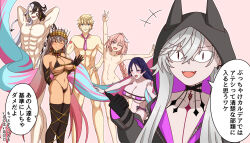 &lt;|&gt;_&lt;|&gt; 3boys 3girls arms_up ashiya_douman_(fate) astolfo_(fate) bare_shoulders bikini black_bikini black_gloves black_hair black_hands black_jacket black_thighhighs blonde_hair blush body_markings breasts chain choker cleavage closed_eyes closed_mouth collarbone colored_extremities convenient_censoring crossed_bangs crown cuffs dark-skinned_female dark_skin demon_girl demon_horns ear_piercing earrings elbow_gloves eyepatch_bikini fangs fate/grand_order fate_(series) gloves grey_hair hair_between_eyes hasebe_akira highleg highleg_bikini hood horns jacket jewelry large_breasts lilith_(fate) lilith_(first_ascension)_(fate) long_hair long_sleeves looking_at_viewer low_twintails magatama magatama_earrings minamoto_no_raikou_(fate) minamoto_no_raikou_(fate/grand_order) minamoto_no_raikou_(swimsuit_lancer)_(fate) multicolored_hair multiple_boys multiple_girls navel neck_ring necktie nude open_mouth parted_bangs piercing pink_hair purple_bikini purple_eyes purple_hair roland_(fate) sash shackles short_hair smile solo speech_bubble split-color_hair swimsuit thighhighs thighs translation_request twintails very_long_hair white_hair zenobia_(fate)