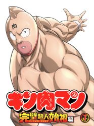 Rule 34 | 1boy, biceps, grin, highres, kinniku suguru, kinnikuman, kinnikuman (character), logo, looking at viewer, manly, mask, muscular, official art, pectorals, scan, smile, solo, standing, title, translation request, white background, wrestling, wrestling mask, wrestling outfit