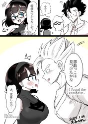 1boy 1girl black_eyes black_hair blonde_hair blue_eyes blush confused confused_look couple dragon_ball dragon_ball_super einohire0085 english_text glasses green_eyes happy husband_and_wife japanese_text muscular muscular_male nervous nervous_sweating smile son_gohan speech_bubble super_saiyan surprised sweat tagme transformation videl